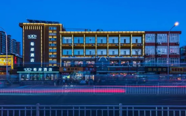 Xian Hotel (Beijing Changping Metro Station China University of Petroleum Branch)